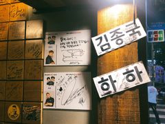 -401餐厅(弘大店)