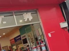 -立邦(柳滩专卖店)