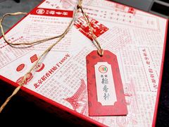 -北京稻香村(第三店)