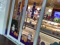 -GANSO元祖食品(白下店)