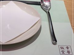-幸薈飯堂