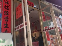 -荆九爷爆炒桥头三嫩(夫子庙店)