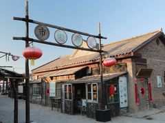 -清风小镇闯关东影视基地