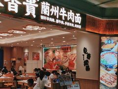 -陳香貴·兰州牛肉面(上海长风大悦城店)