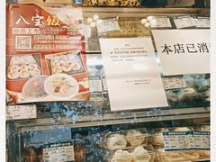 面包甜点陈列柜-白玉兰食品(汇联商厦店)