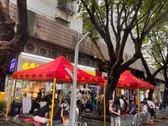 -水牛奶皇后糖水铺(深圳总店)