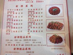 菜单-於氏虾神(盱眙总店)