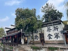 -南浔古镇