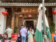 -甬上名灶(天一阁·翠柏店)