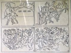 门面-张乐平故居