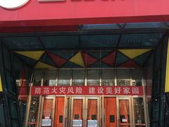 -上品折扣(回龙观店)