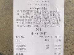 账单-BeauTea水仙(coco park店)