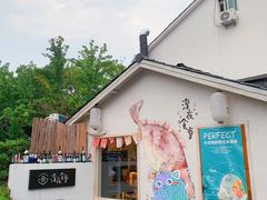 -深夜食堂(永康南路店)