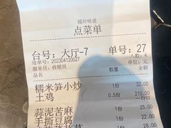 -门溪山居·镜岭味道