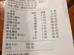 账单-醉长安(南门总店)