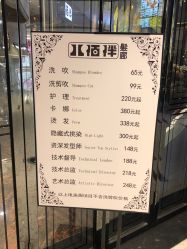 -八佰伴8008星级形象店