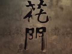 -侵华日军南京大屠杀遇难同胞纪念馆