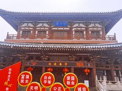 -西安乐游原
