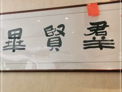 -清都酒楼(美锦大街店)