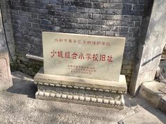 -院8里·少城记忆老川菜(宽窄巷子店)