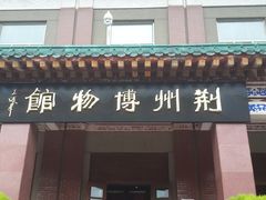 -荆州博物馆