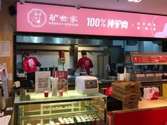 -驴世家驴肉火烧·凉皮·胡辣汤(五道口店)
