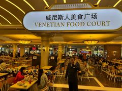 -澳门威尼斯人综合度假区