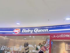 -DQ·蛋糕·冰淇淋(河东万达店)