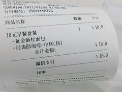 -85度C(青岛闽江路店)