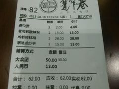 -张氏宽窄巷成都名小吃(茂业百货华强北店)