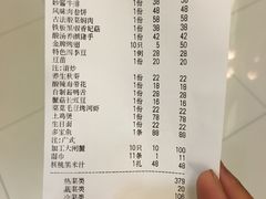 账单-浒顺大酒店(相城店)