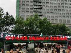 -友记功夫香·人民川菜(红牌楼店)