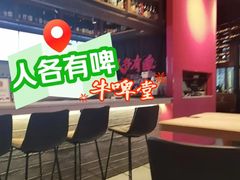 -牛啤堂精酿啤酒餐吧(五棵松华熙店)
