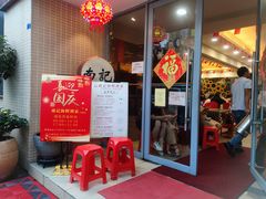 -寻味顺德·南记酒家·传统顺德菜·鱼生(广源路店)