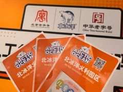 -百年义利(北兴路店)