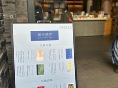 -三联韬奋书店(宽窄巷子店)