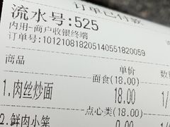 -新川饮食(新川小区店)