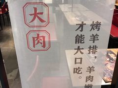-和府捞面(北美新天地店)