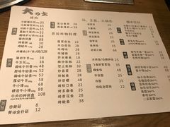菜单-韩国料理大力士(屏风街店)