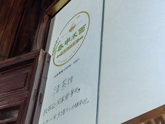 -月栖华明-云间草堂清茶馆(泗泾古镇店)