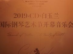 -贺绿汀音乐厅