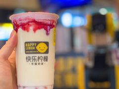 -快乐柠檬happylemon(日月光店)