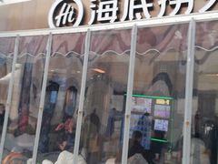 门面-海底捞火锅(漕宝路店)