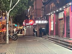 -苹果花园(龙漕路店)