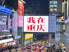 -观音桥步行街