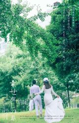 点击看大图 -天长地久婚纱摄影