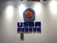 -翼速篮球·少儿篮球培训·中考体育(贵和店·原鲁能城店)