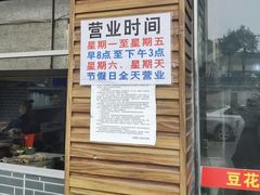 -小杨翘脚牛肉