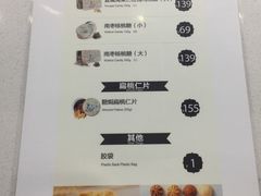 菜单-香港珍妮曲奇聪明小熊饼干