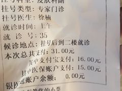 -上海市东方医院(总院)